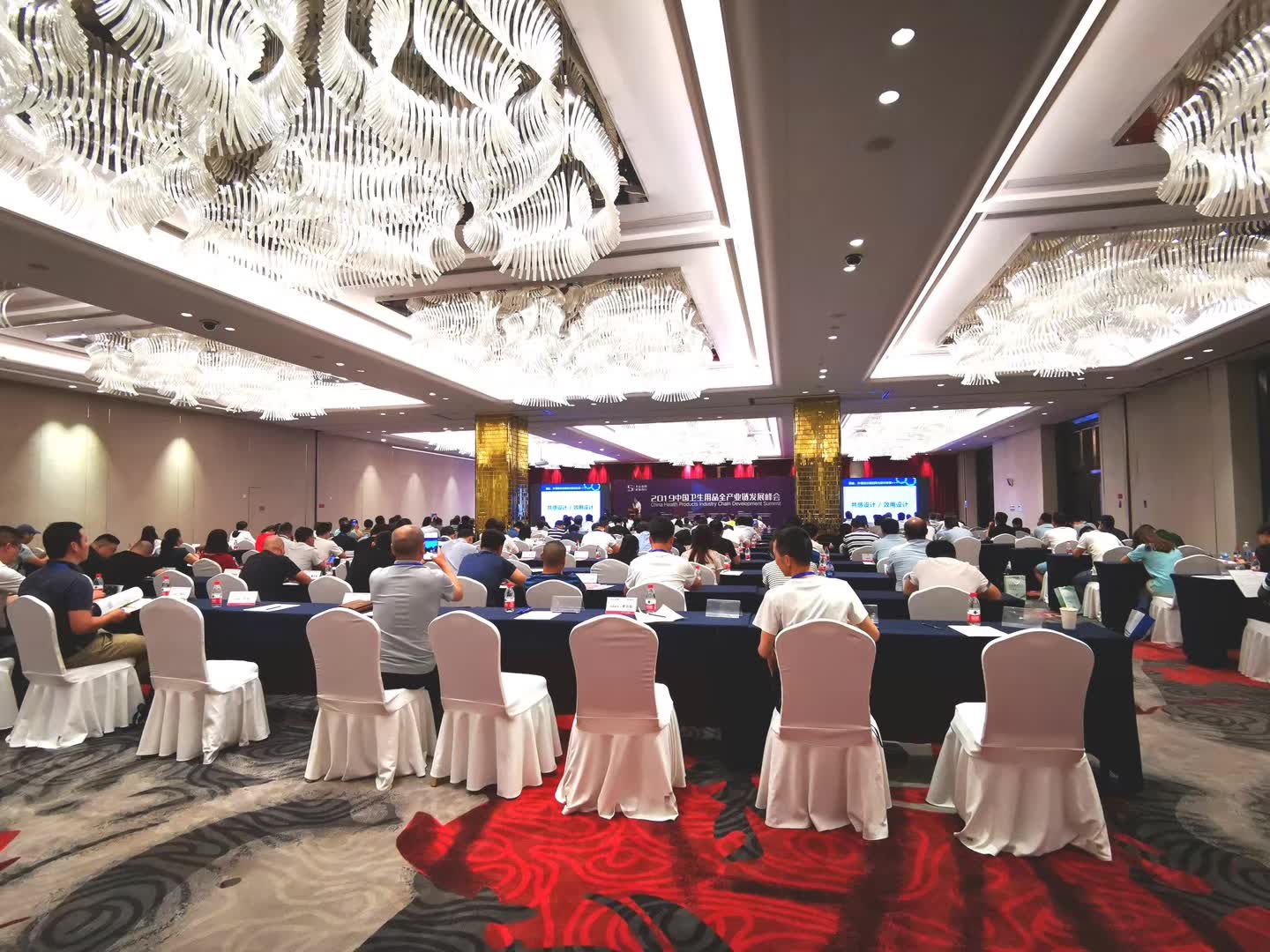 2019中国卫生用品高峰论坛