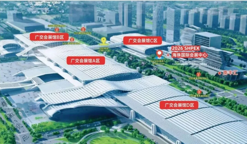 2026广州国际卫生用品及生活用纸供应链展览会